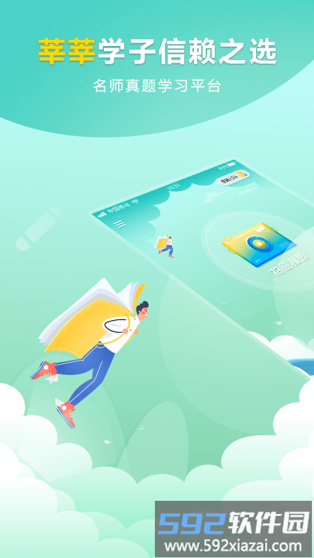 帮帮题作业app(帮作业)截图4