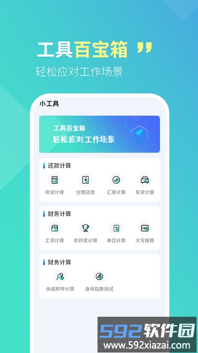 智宝扫描全能王手机版截图1