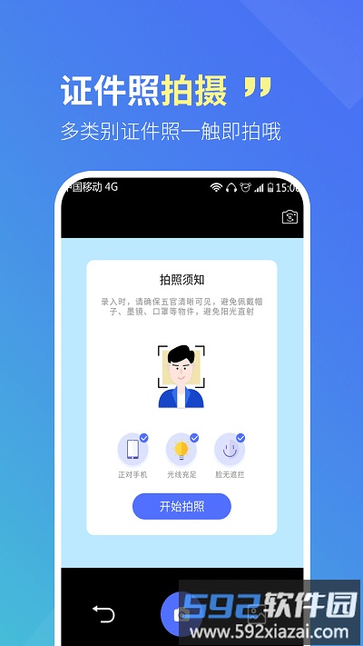智宝扫描全能王手机版截图2