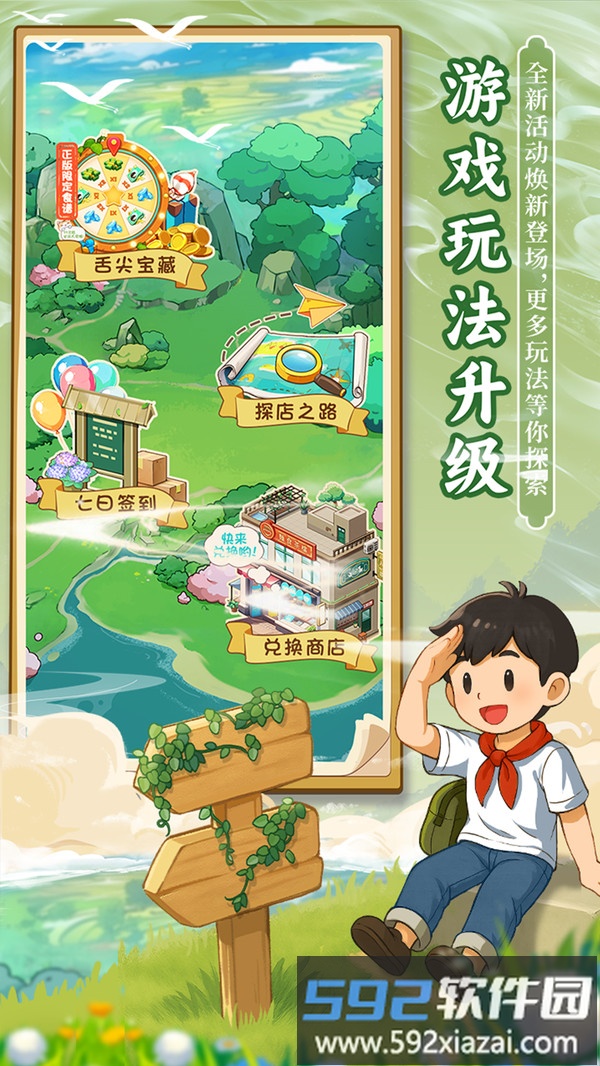 舌尖上的中国截图2