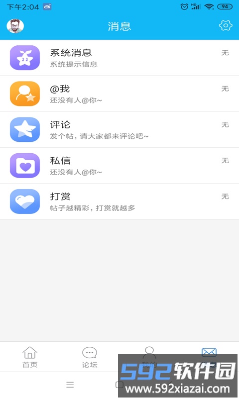 田东生活网app截图1