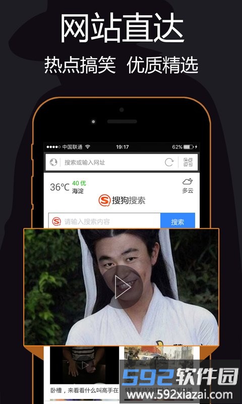 私密浏览器app手机版截图3