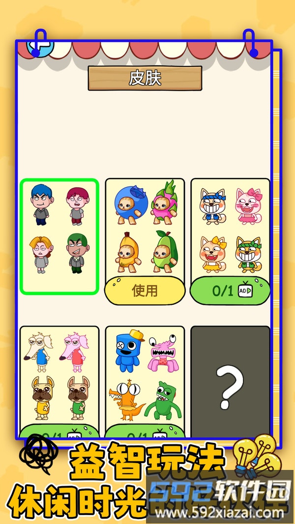 救救小宝贝截图1