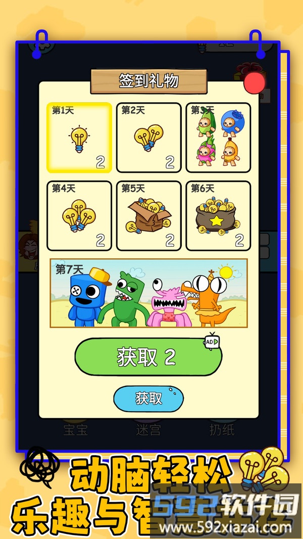 救救小宝贝截图2