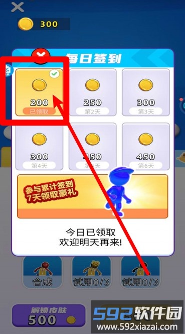 天天竞速赛车