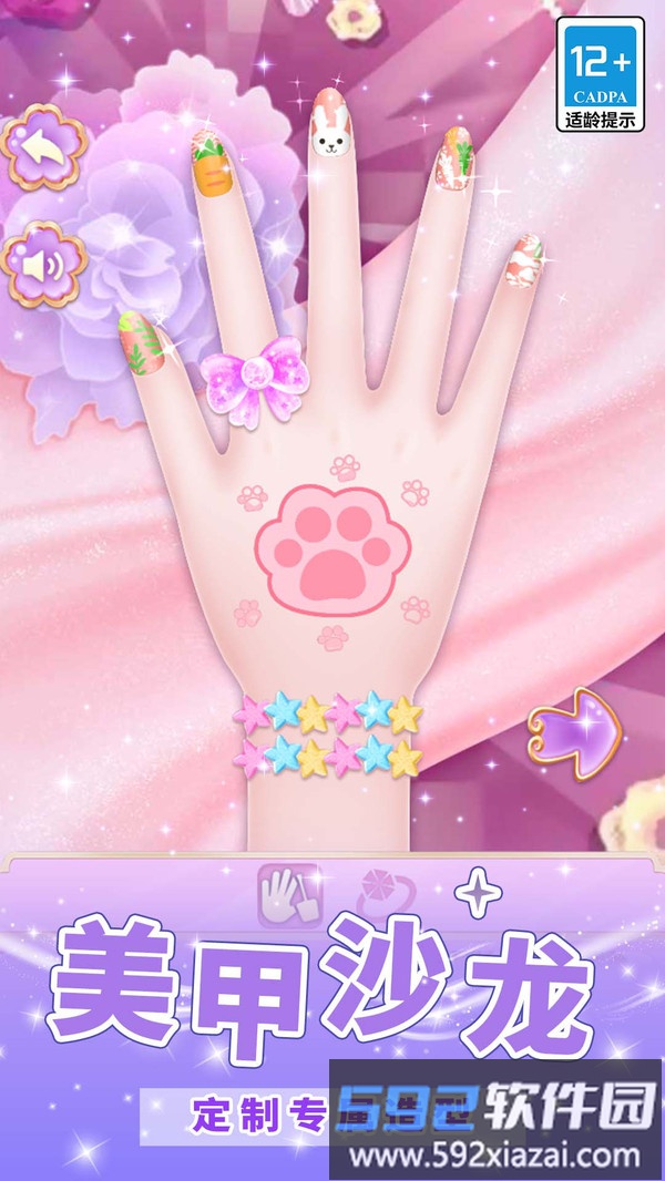 公主请化妆截图3