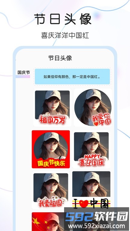 头像控网软件截图2