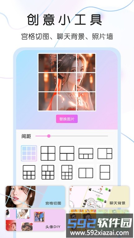 头像控网软件截图3