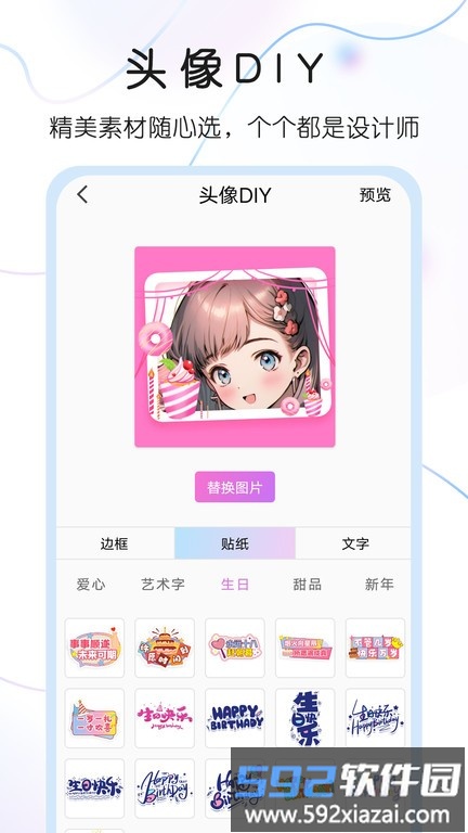 头像控网软件截图4