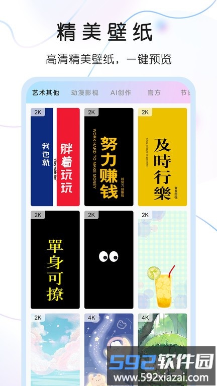 头像控网软件截图5