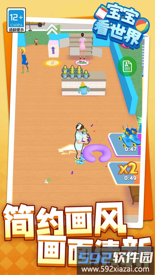 宝宝看世界