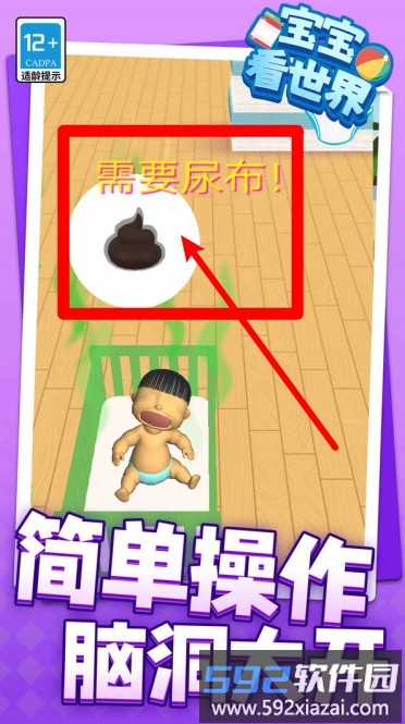 宝宝看世界
