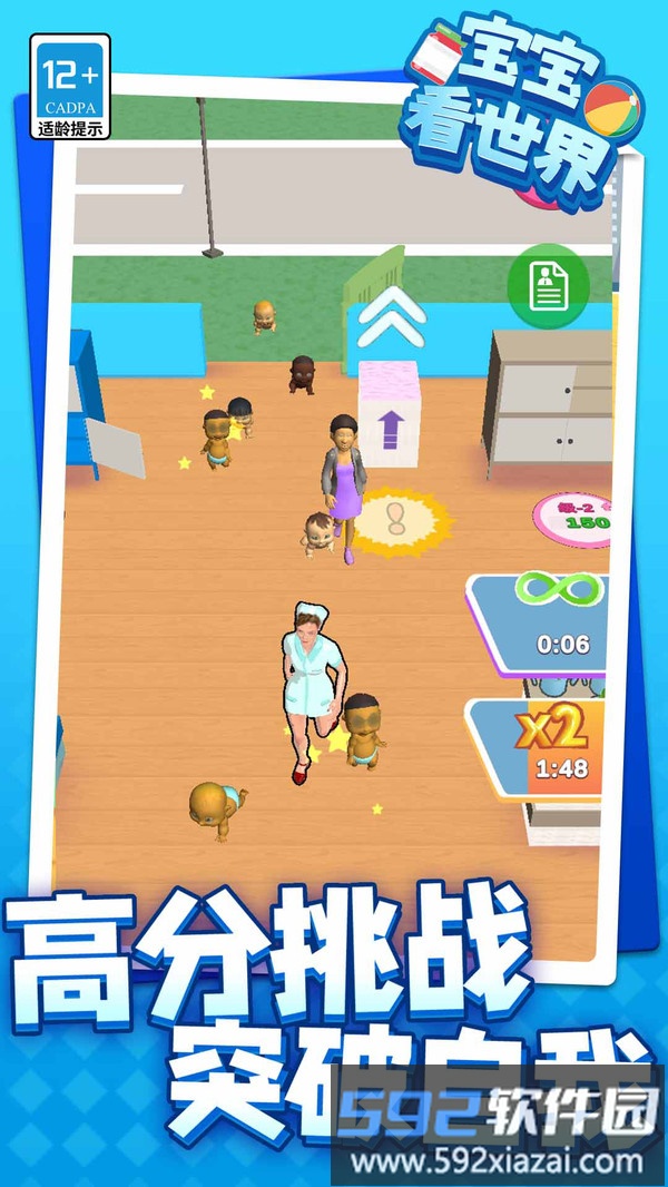 宝宝看世界截图2