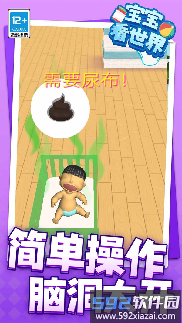 宝宝看世界截图3