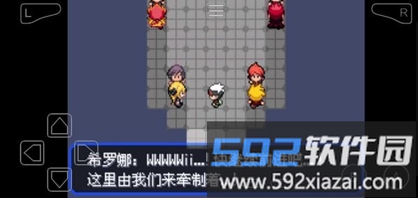 口袋妖怪究极绿宝石5手机版截图3