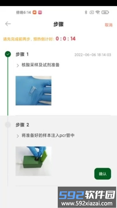 尚维守卫app手机版截图1