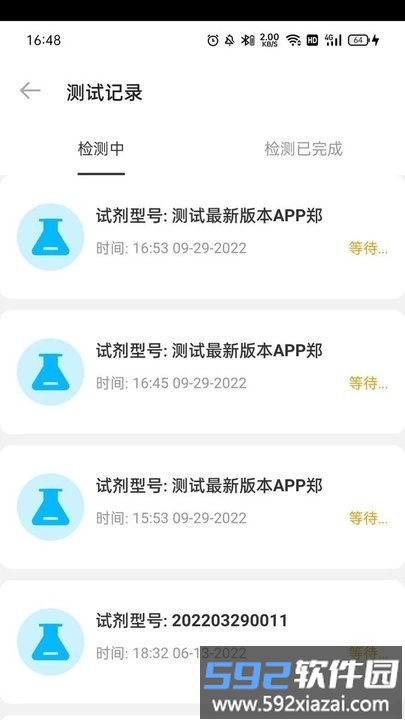 尚维守卫app手机版截图3