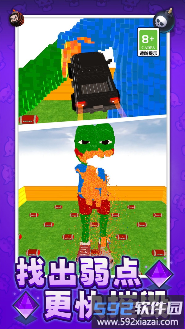 最强拆迁小队截图5