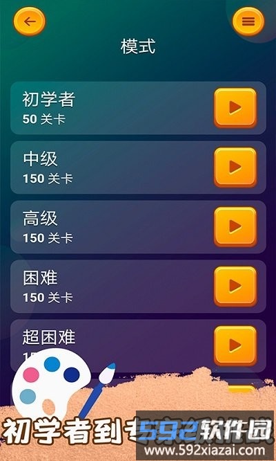 画画迷宫最新版截图2