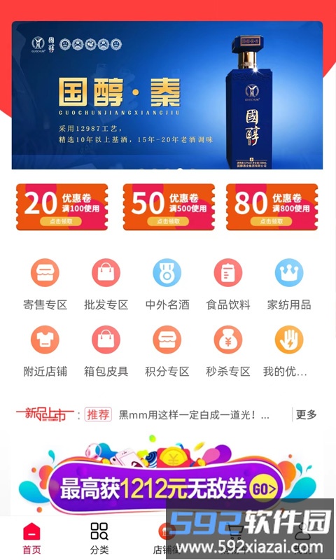 国潮云购app截图2