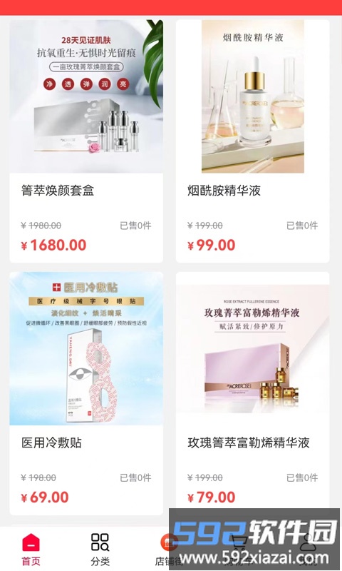 国潮云购app截图3