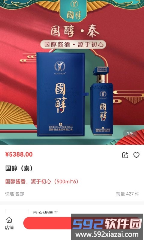 国潮云购app截图4