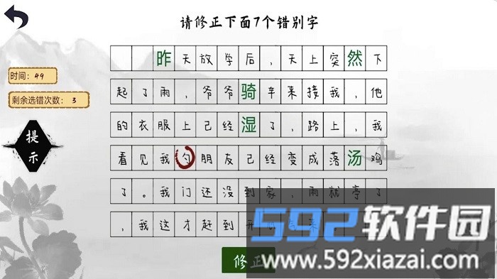 小猪佩奇教识字游戏截图1