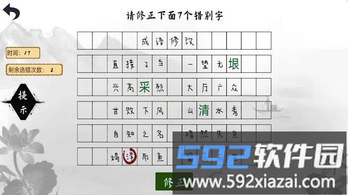 小猪佩奇教识字游戏截图2