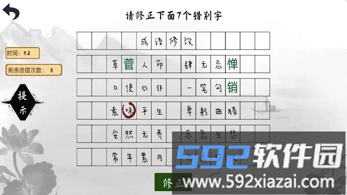 小猪佩奇教识字游戏截图3