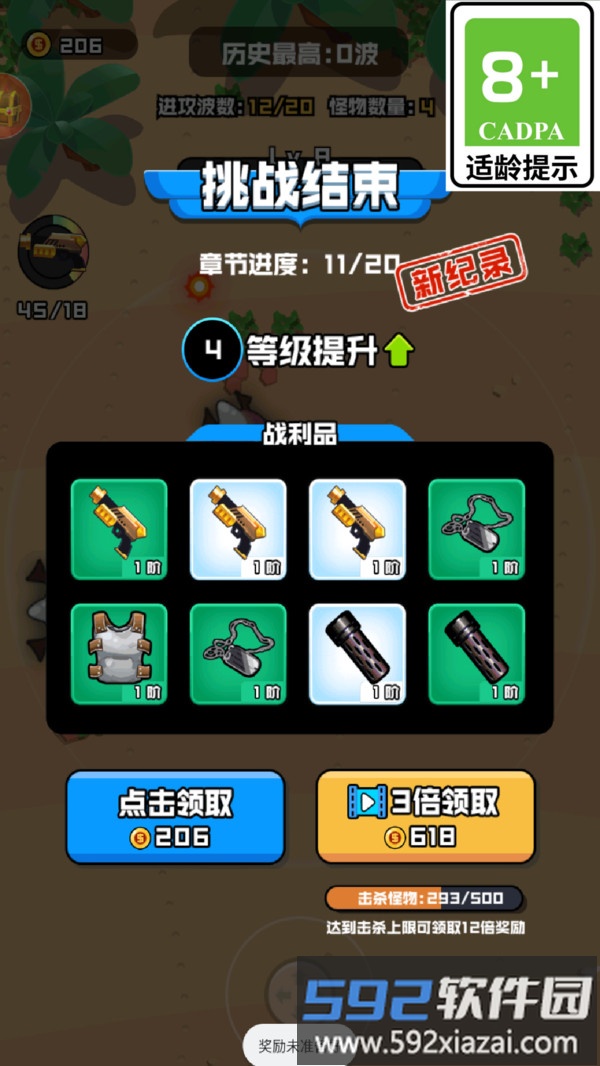 爆裂枪手传奇
