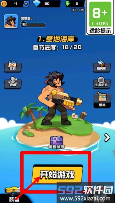 爆裂枪手传奇