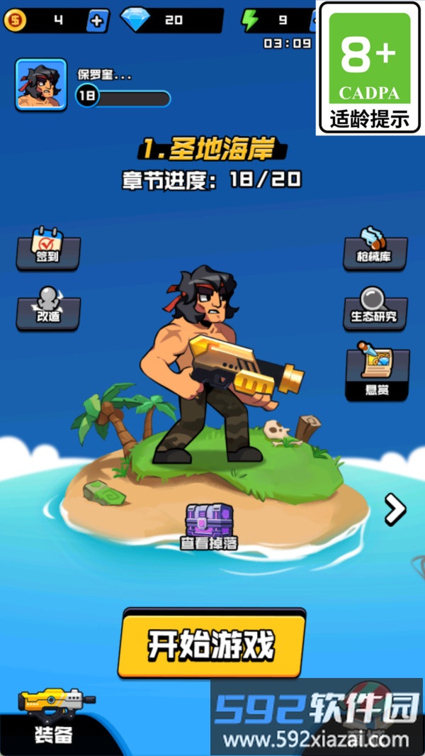 爆裂枪手传奇截图3