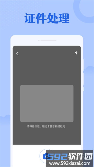 专业扫描大师官方版截图1