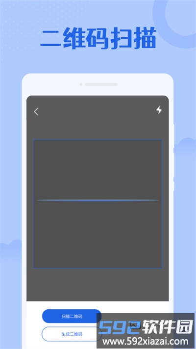专业扫描大师官方版截图2