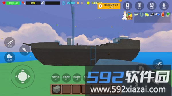 史前文明大作战截图1