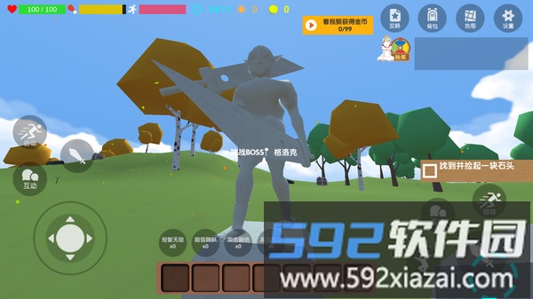 史前文明大作战截图3