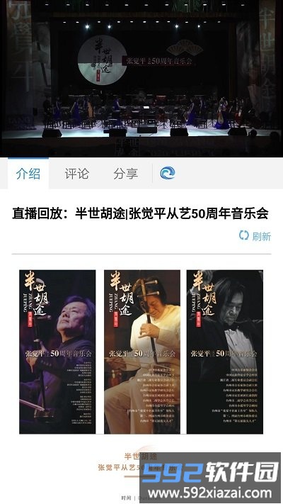 无限台州app截图4