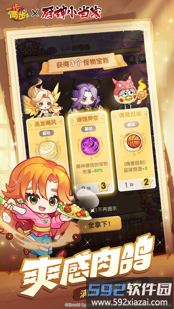 一步两步截图2