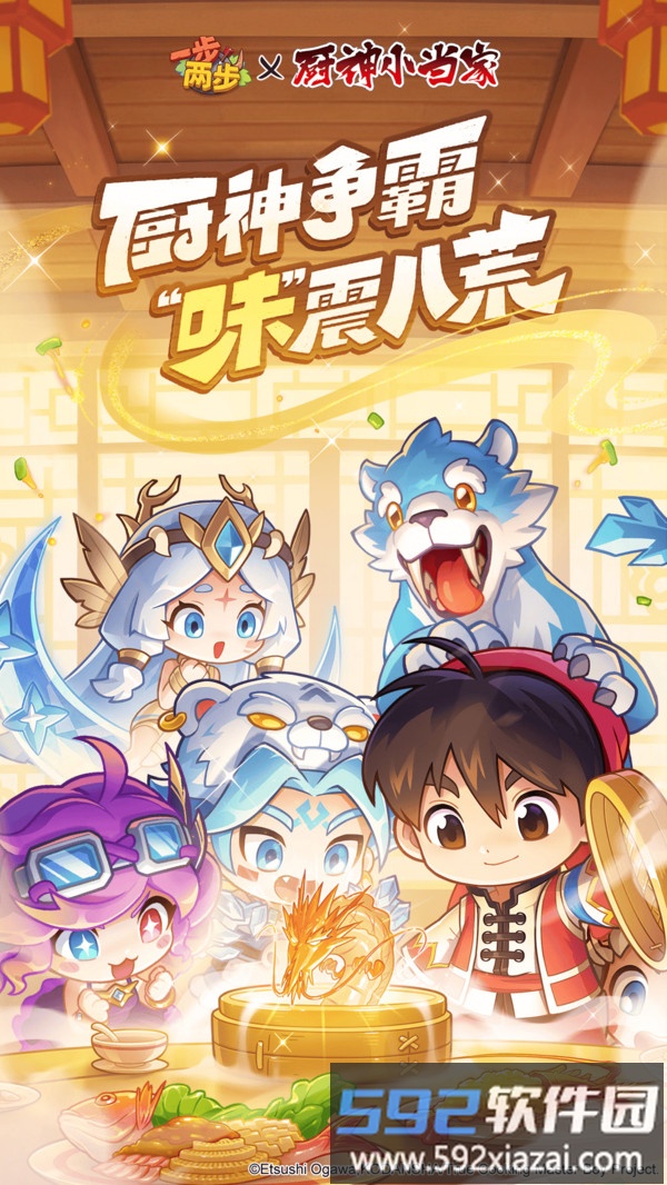 一步两步截图4