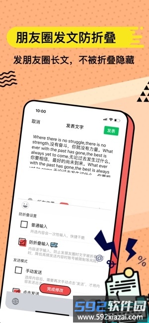 套路键盘app截图2