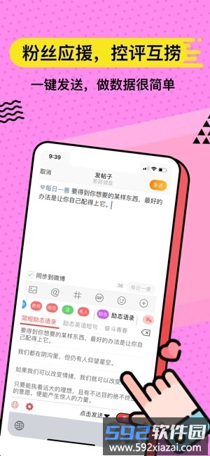 套路键盘app截图3