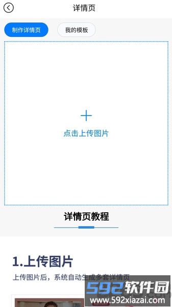 美图王app截图1