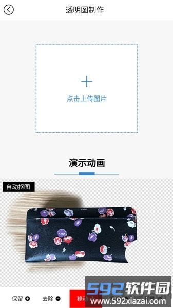 美图王app截图2