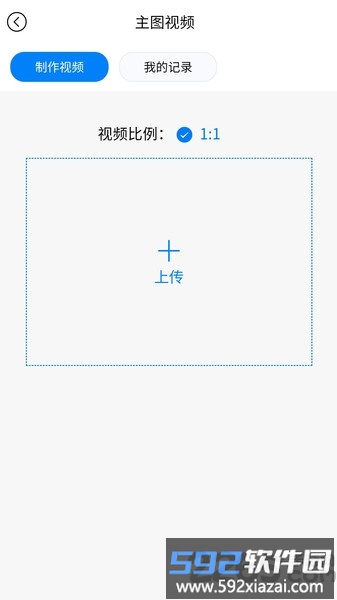 美图王app截图3