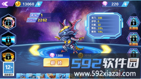 超级英雄大战截图5