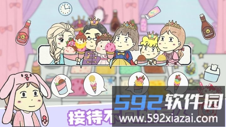米加小镇假日餐厅最新版截图4