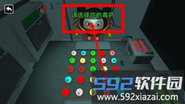 请做选择