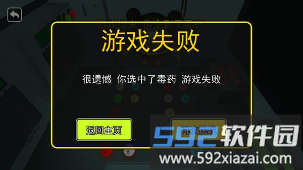 请做选择截图1
