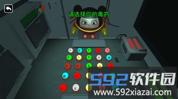请做选择截图2