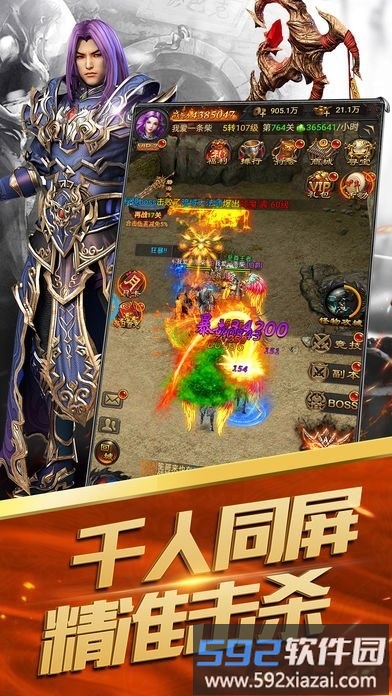 荣耀霸主手游<a href='https://m.592xiazai.com/tags/下载.html' target='_blank' class='keylink'>下载</a>